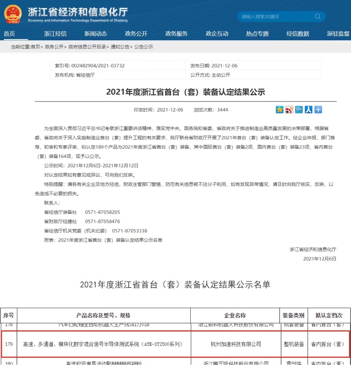 中国4688美高梅集团(股份)有限公司-官方网站
